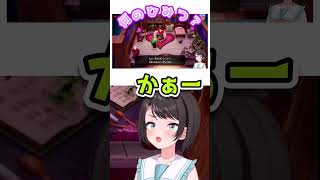 ヒミツ教えます【＃shorts#ホロライブ＃切り抜き#ゲーム実況＃大空スバル】