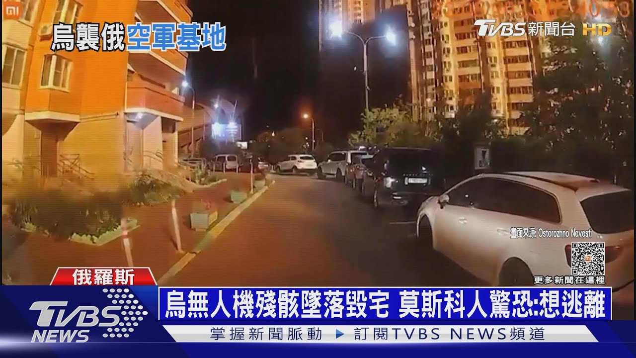 烏無人機殘骸墜落毀宅 莫斯科人驚恐:想逃離