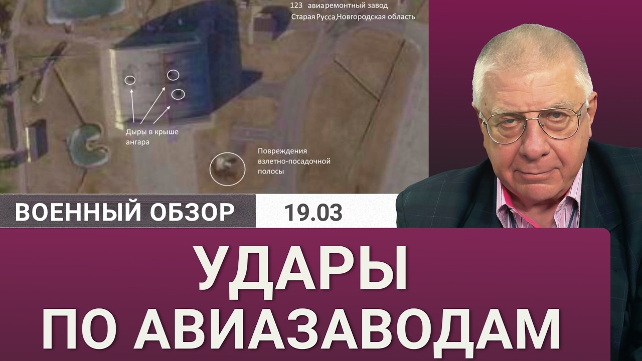 Подтверждены удары по авиазаводам в Ульяновске и Новгороде | Военный обзор Ю
