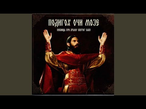 Hvalite imja Gospodnje