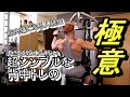 【保存版】背中トレーニングたった一つの極意!これであなたも筋肉痛