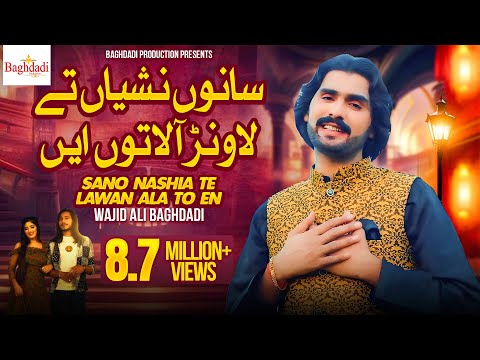 Sano Nashia Te Lawan Ala Toon Ay Wajid Ali Baghdadi | Wajid Ali Baghdadi New Song 2023