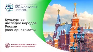 28.01.2022 (пленарная часть)