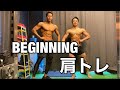 BEGINNINGで肩トレ 京成本八幡駅徒歩5分