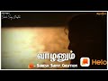 Oru Pozhuthinum Unnodu Sernthu Vazha Vendum