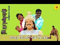 Tamil Comedy Peranmai Comedy Scenes Vadivelu Comedy Tamil Comedy