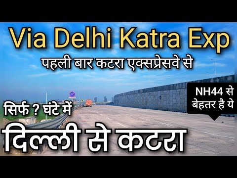 Delhi to Katra !! Delhi to Jammu !! Delhi katra Expressway update !! DELHI TO Srinagar ! वैष्णोदेवी 