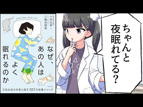 暑いとよく眠れますか?このトリックは驚くべきものです