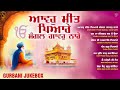 New Shabad Gurbani Kirtan 2025 Jukebox New Shabad Kirtan Nonstop Shabad Kirtan Nonstop Gurbani