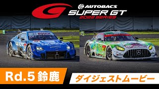 【大会振り返り！】Rd.5 SUZUKA ダイジェストムービー