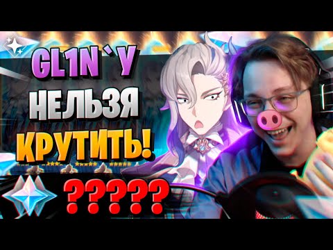 КАК ЖЕ ОН КРУТИТ! БАН GLIN-а! | ОТКРЫТИЕ НЁВИЛЛЕТ И ХУ ТАО | Genshin Impact 4.1