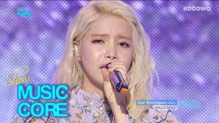MAMAMOO - Star Wind Flower Sunㅣ마마무 - 별 바람 꽃 태양  [Show Music Core Ep 580]