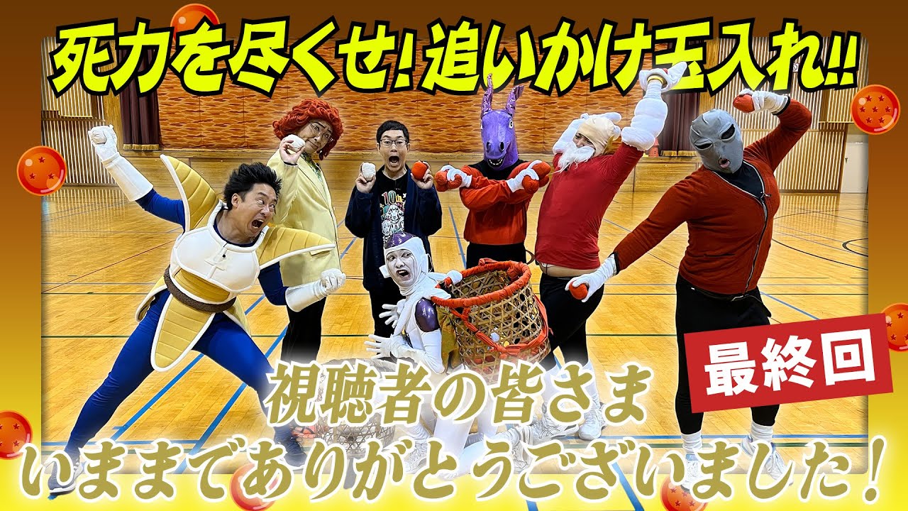 ＤＢ芸人！力の大会！七番勝負！　その６