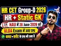HR CET Group D 2026 Haryana India Gk HAU VLDA 28 June 2026 के Exam में आए Budget Curre