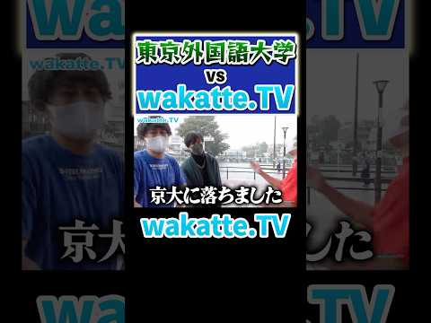 放射線技術学科 【ビルマ語専攻ニキ】外大生とうんちく勝負！#Shorts #ミャンマー #海外 #雑学