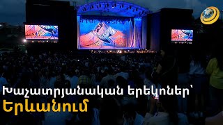 Խաչատրյանական բացառիկ երեկոներ՝ Երևանում
