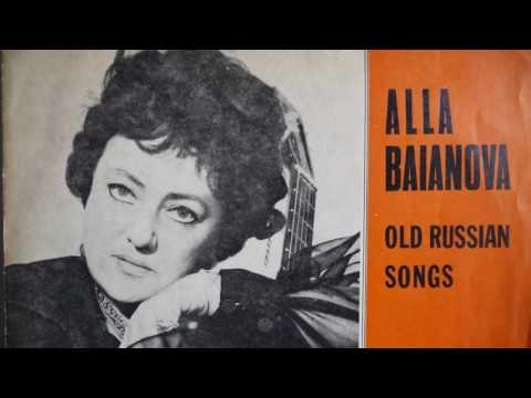 Alla Baianova / Алла Баянова -  Old Russian Songs (1973)