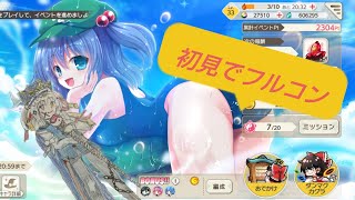 【ゆっくり実況】東方ダンマクカグラ 水着イベント新楽曲を初見でフルコン!? #ダンカグ応援団