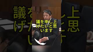 榛葉幹事長が猛抗議 自衛官侮辱発言を一刀両断 #榛葉賀津也 #国民民主党 #自衛隊 #外交防衛委員会 #政治ニュース