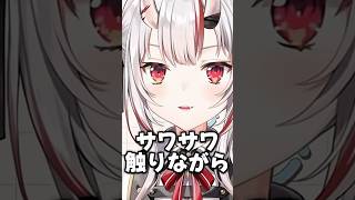 【かわ余】母百鬼と寝る中お嬢のまさかの行動とは【#百鬼あやめ/#ホロライブ2期生/#切り抜き】