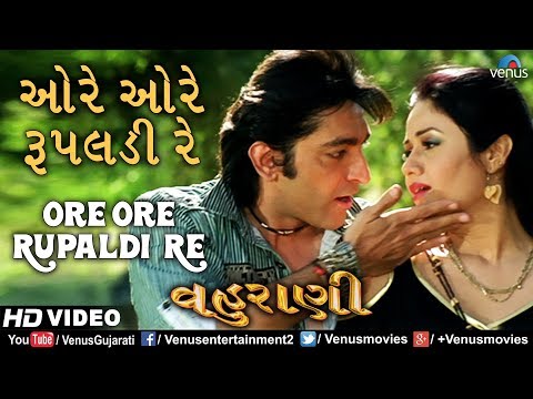 Ore Rupaldi Re - Hd Video Song | Hitu Kanodiya & Pranjal Bhatt | Vahuraani | Gujarati Love Song