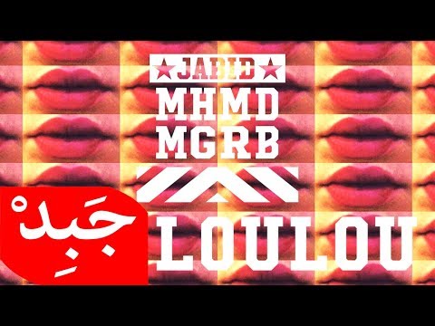 JABiD - my loulou بريدها بريدها