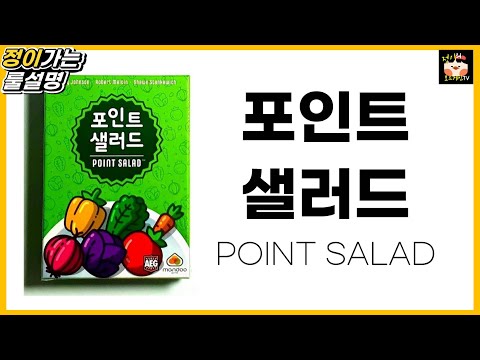 세트컬렉션카드게임,"포인트샐러드"