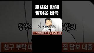 Download lagu A true story from Korea! A tragedy that came with the lottery... The Jeonju Lotto Murders mp3