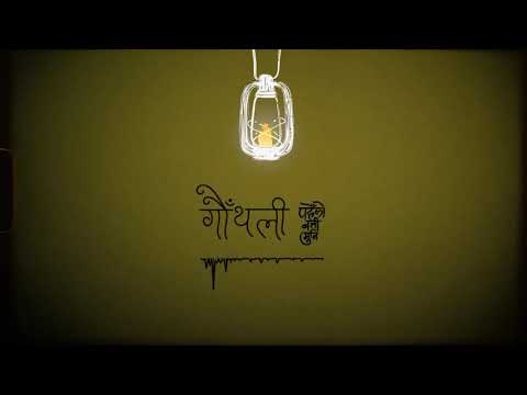 Gauthali - Pahenlo Batti Muni (Official Lyric Video)