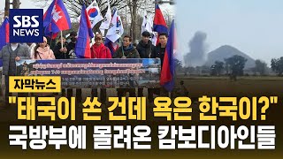 용산에서 시위하는 캄보디아인들