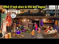 गर्मियों में रेलवे स्टेशन के नीचे बेघ�