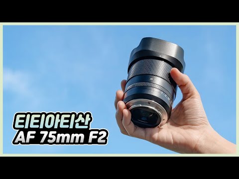 TTArtisan AF 75mm F2 Leica L¿ë