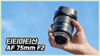 TTArtisan AF 75mm F2 Leica L용 (정품)_동영상_이미지
