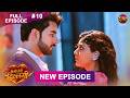 Kaisi Teri Dillagi Full Episode 10 16 July 2026 New Show Dangal TV