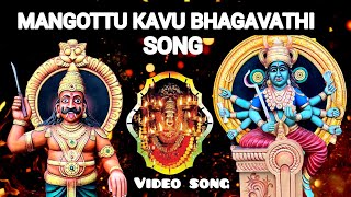 mangottu kavu devi songs  mangottu kavu bhagavathi