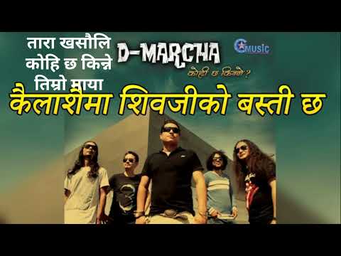 D marcha band best song collection