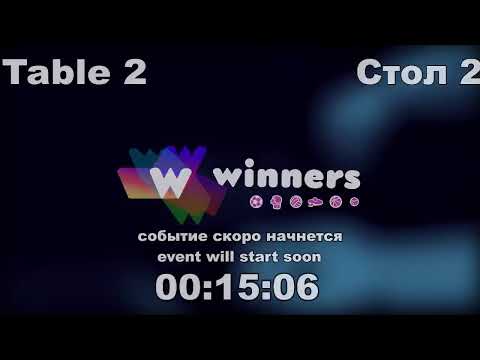WINners CUP table 2  30.09  Kolomiets Vladimir - Tveritinov Roman 11:30