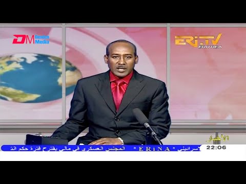 Arabic Evening News for August 24, 2020 - ERi-TV, Eritrea