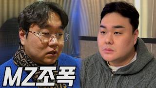 Download lagu 술에 취하면 개가 돼버리는 MZ조폭 mp3