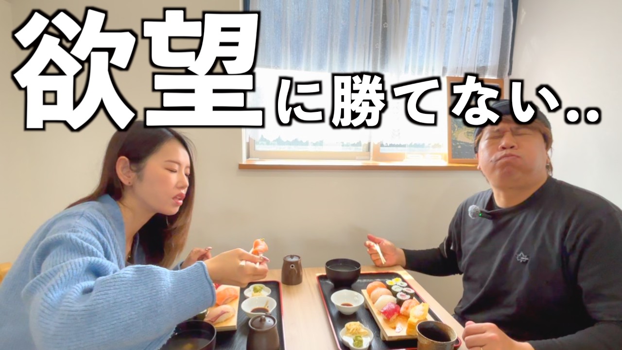 【お手上げ】節約旅とダイエットはどうした？アラフィフ夫の食欲が止まらない...