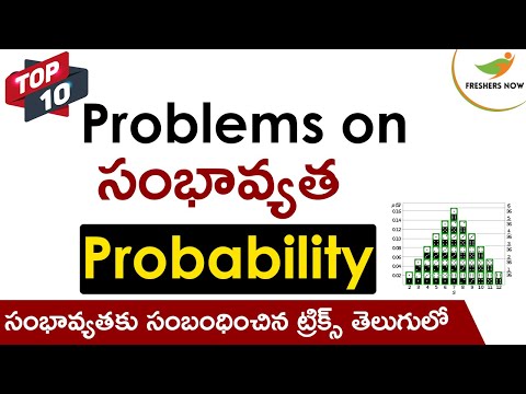Probability Problems in Telugu | Aptitude Classes in Telugu | Aptitude Shortcuts, Tips, Tricks
