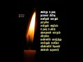 All Souls Day Song Mannil Vaznthu Sellum Manitha Tamil Catholic Songs Watsapp Status மன்னி