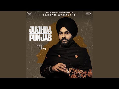 Jujhda Punjab