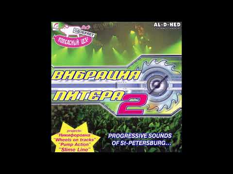 Slim Line - Are You Ready