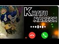 Khatu shyam ringtone 2023 || #viral #ringtone2023 50k.viwes.1 hours