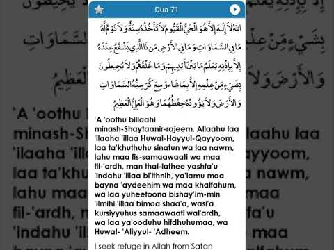 Dua 71 - After completing Prayer - Fortress of the Muslim - Hisnul Muslim