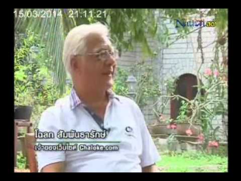 คลิกเพื่อดูคลิปวิดีโอ