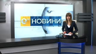 Новини 10 04 2020