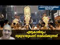 എട്ടേകാല്‍രൂപ ഗുരുവായൂരപ്പന് സമര്‍പ്പിക്കുന്നത് guruvayoorappan guruvayoortemple