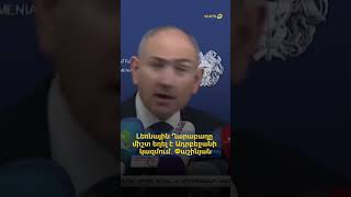 Լեռնային Ղարաբաղը միշտ եղել է Ադրբեջանի կազմում․ Փաշինյան